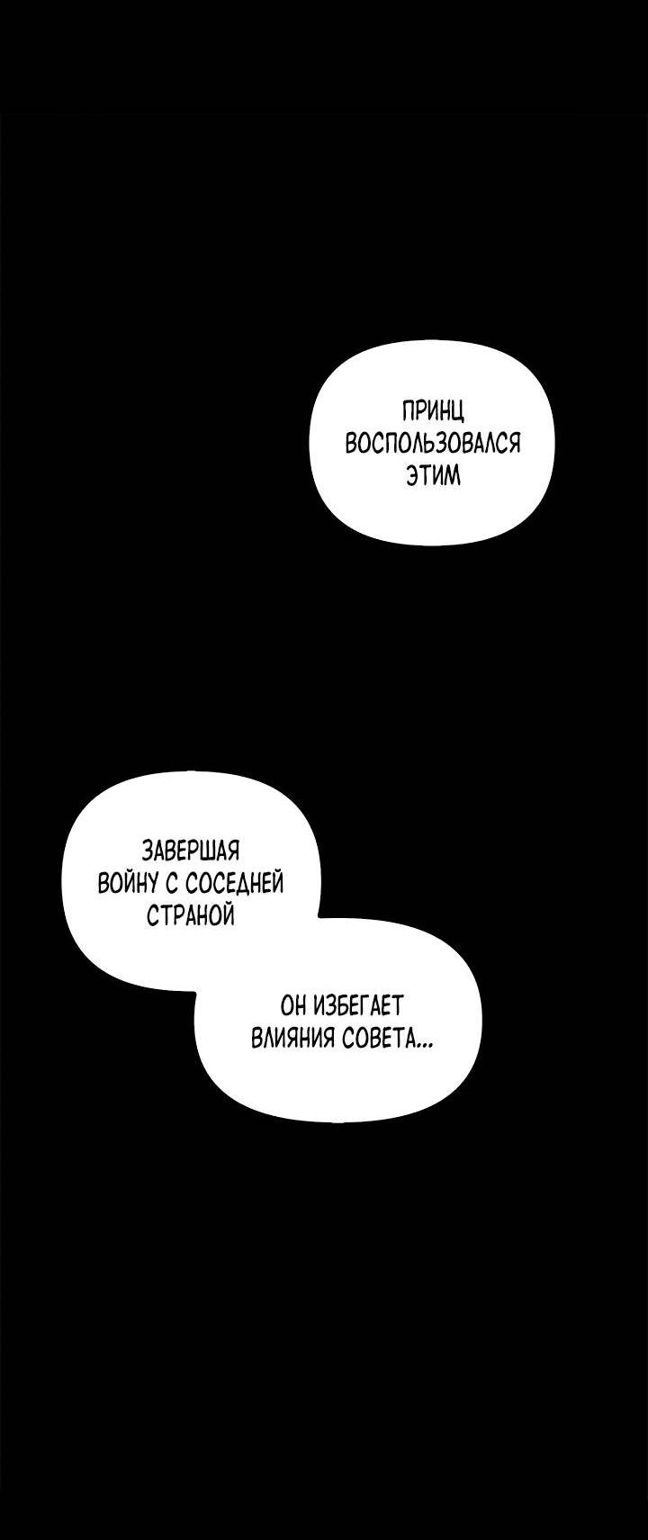 Манга Регас - Глава 26 Страница 57