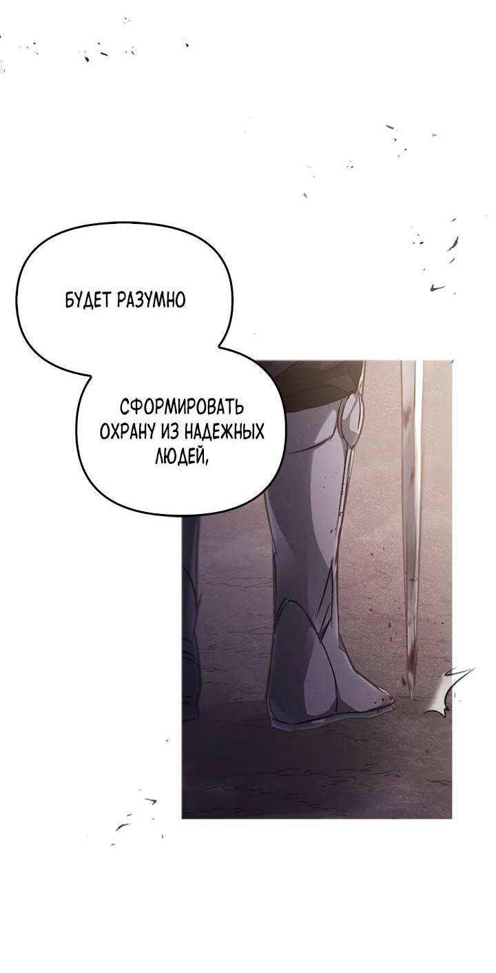 Манга Регас - Глава 26 Страница 72