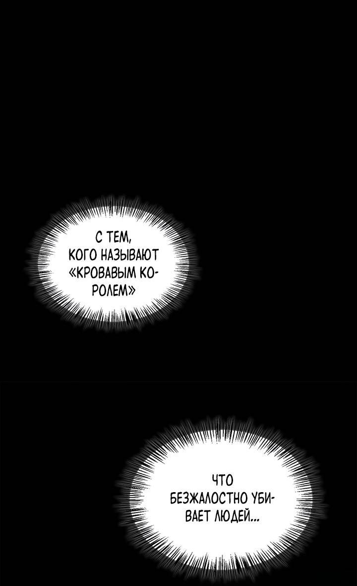 Манга Регас - Глава 26 Страница 69