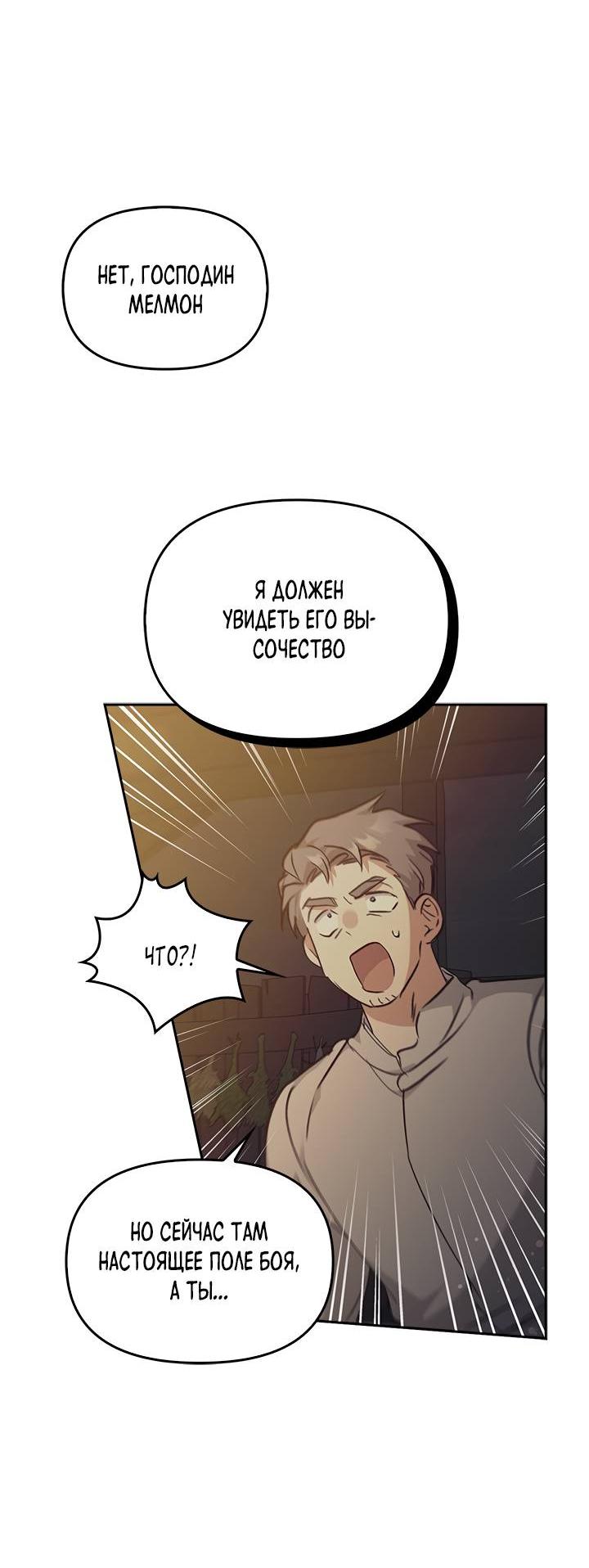 Манга Регас - Глава 26 Страница 64