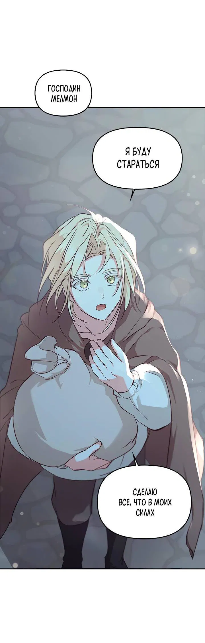 Манга Регас - Глава 27 Страница 61