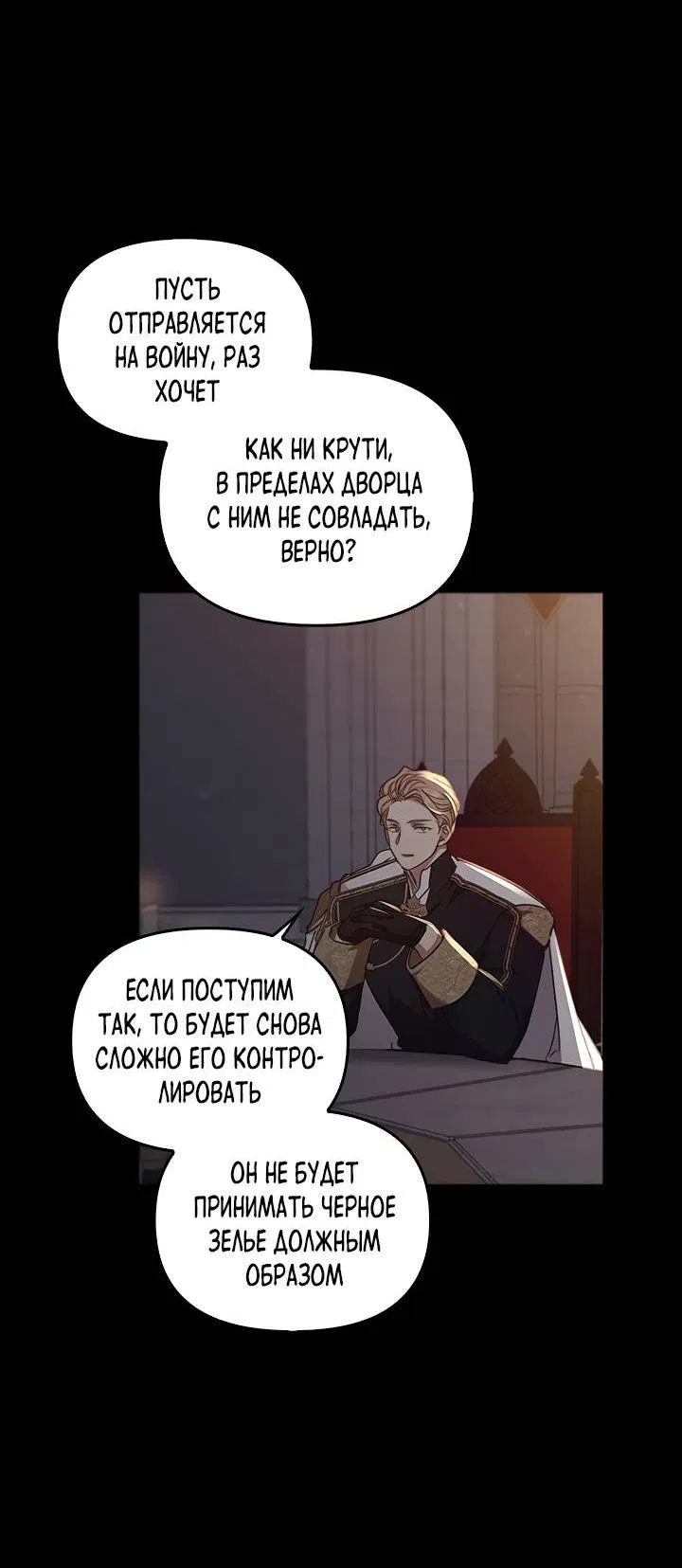 Манга Регас - Глава 27 Страница 27