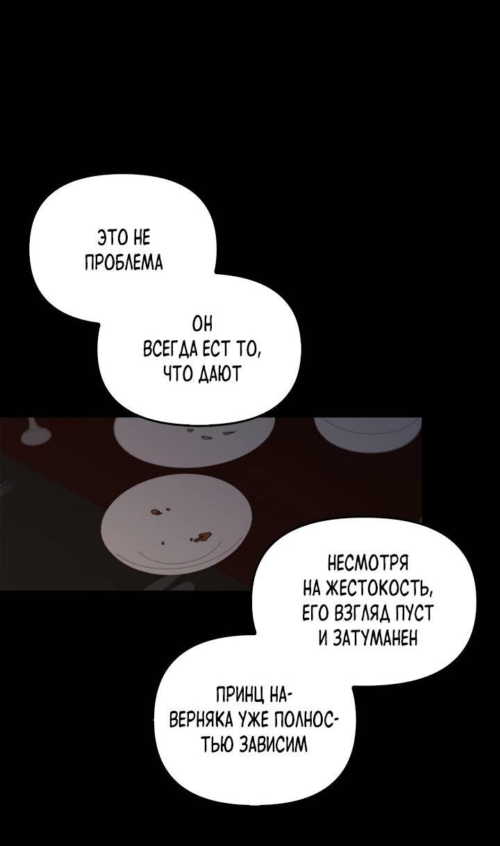 Манга Регас - Глава 27 Страница 28