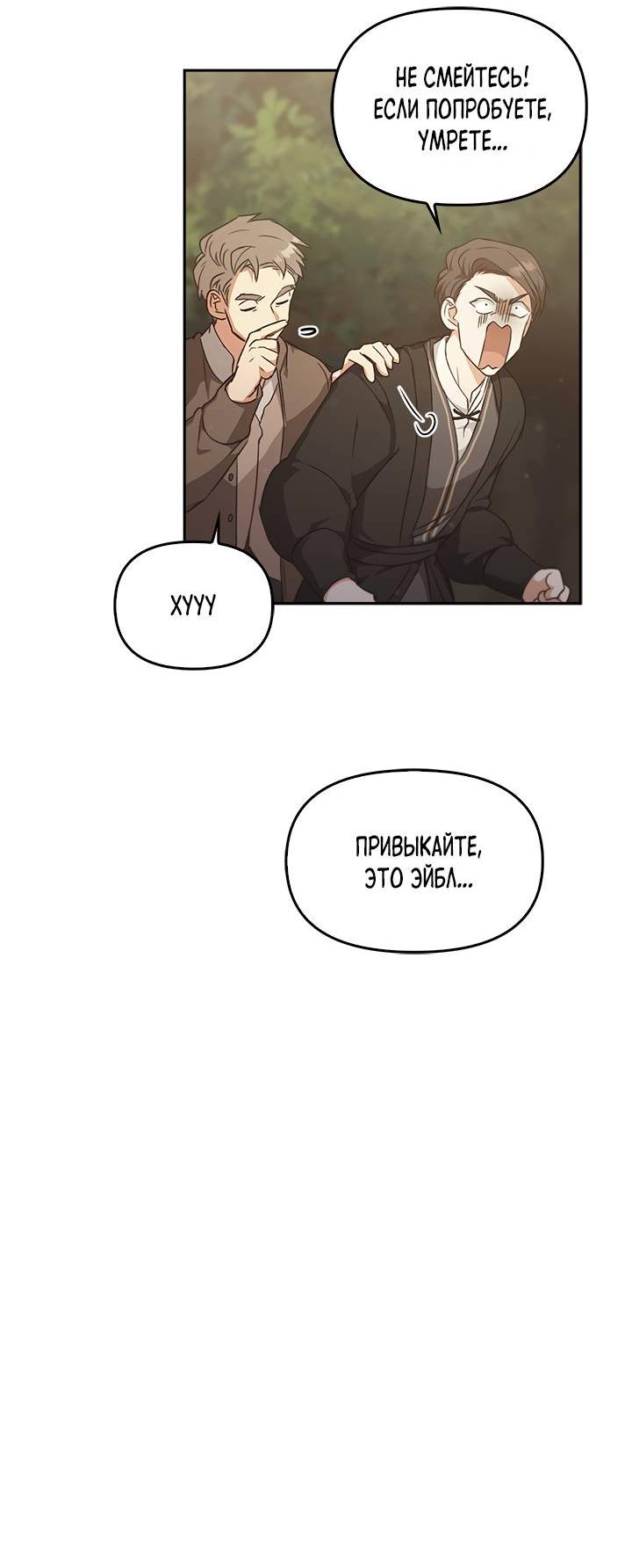 Манга Регас - Глава 27 Страница 53