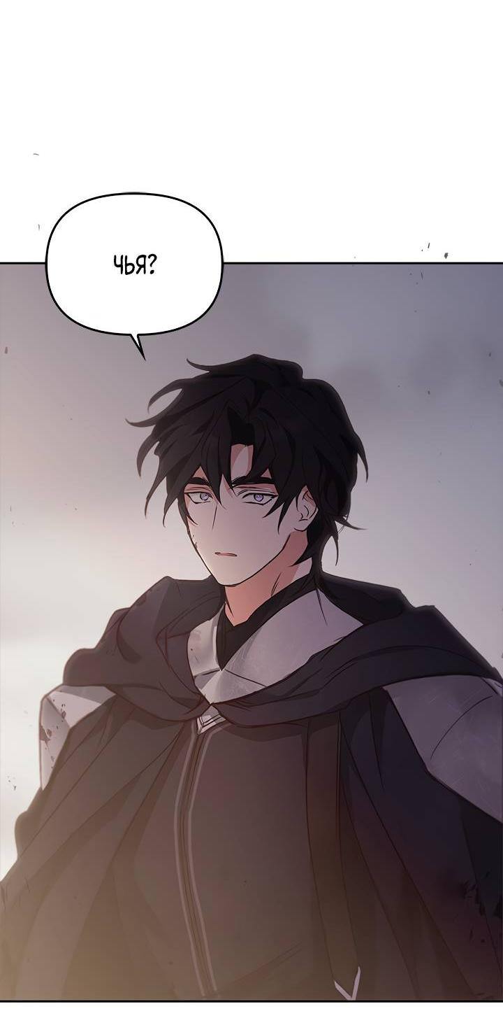 Манга Регас - Глава 27 Страница 36