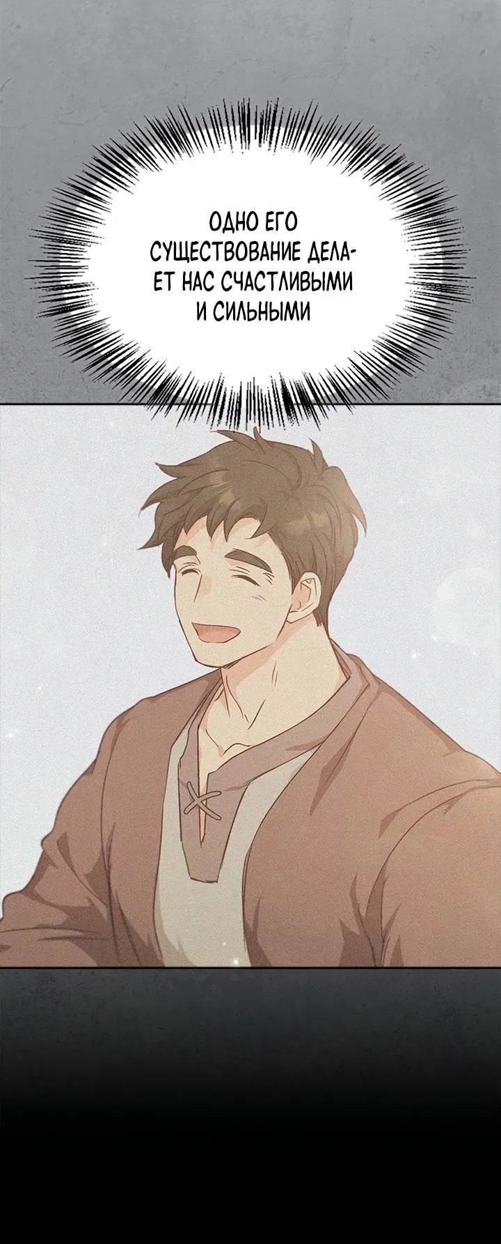 Манга Регас - Глава 27 Страница 66