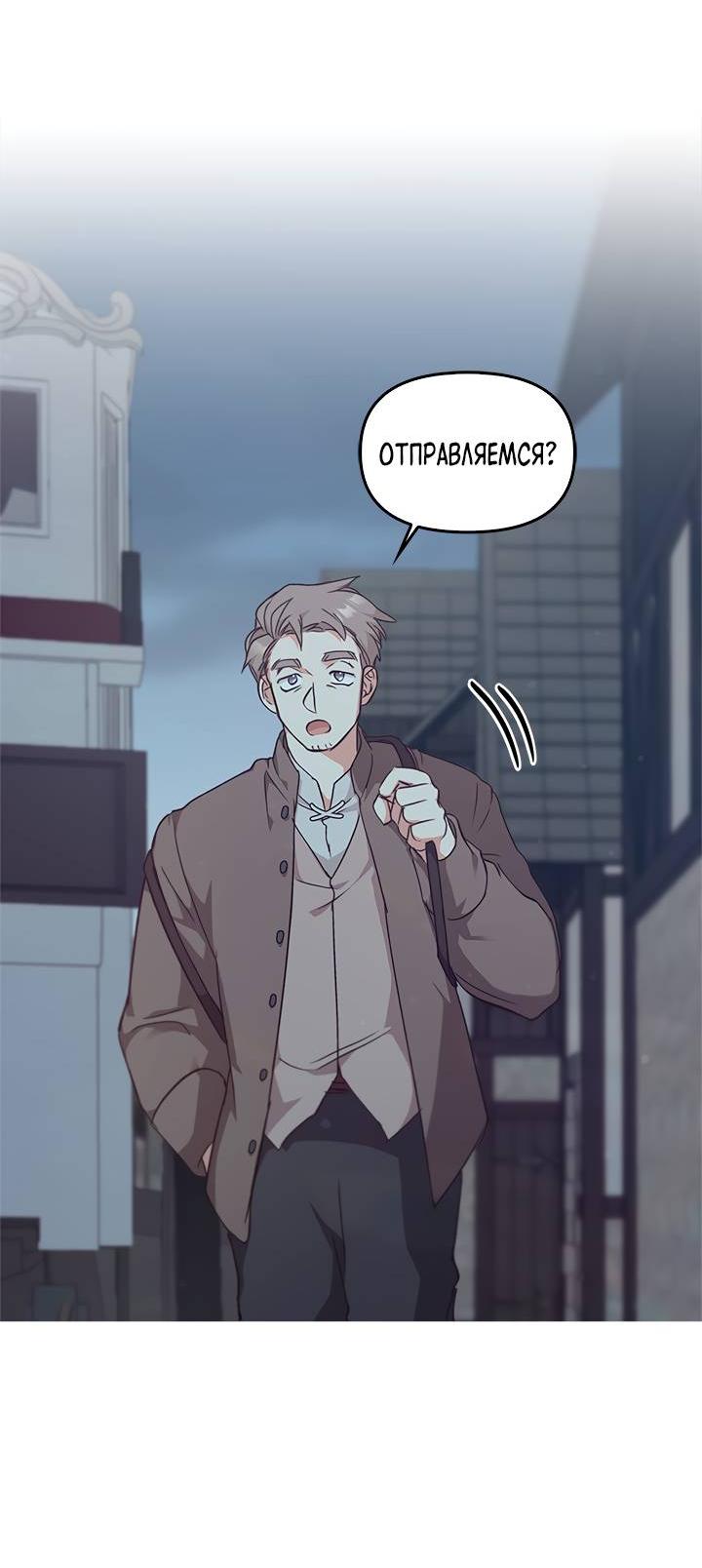 Манга Регас - Глава 27 Страница 59