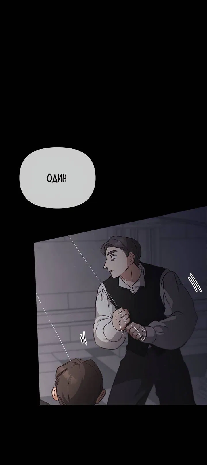 Манга Регас - Глава 27 Страница 15