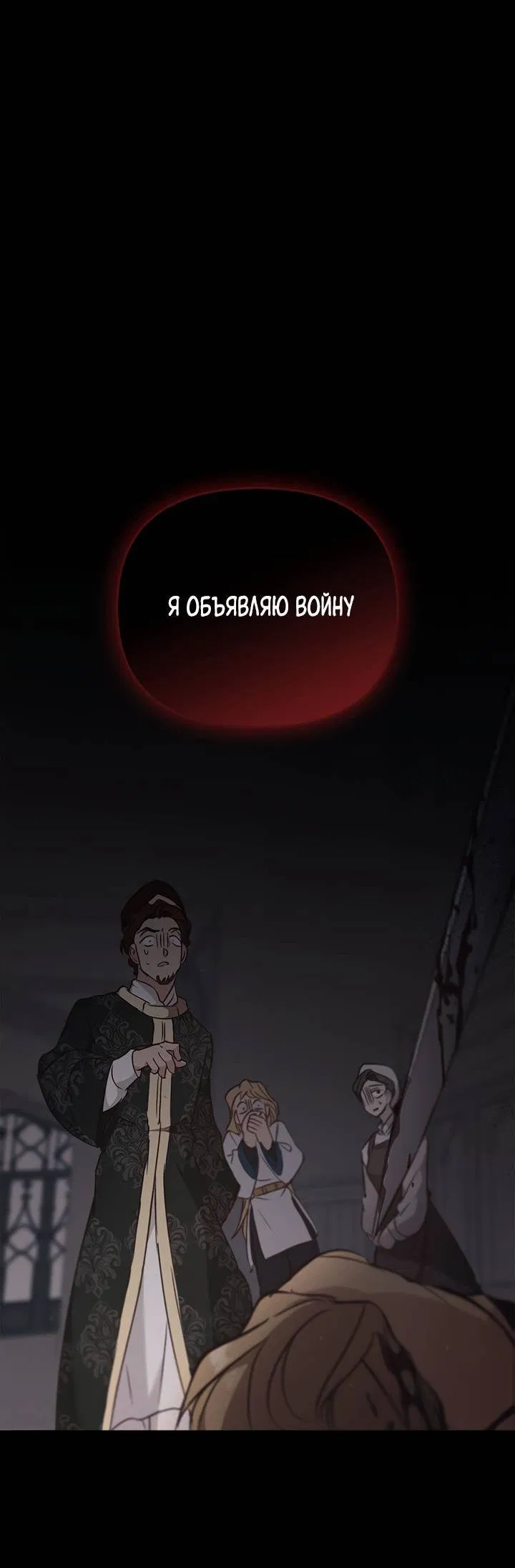 Манга Регас - Глава 27 Страница 23