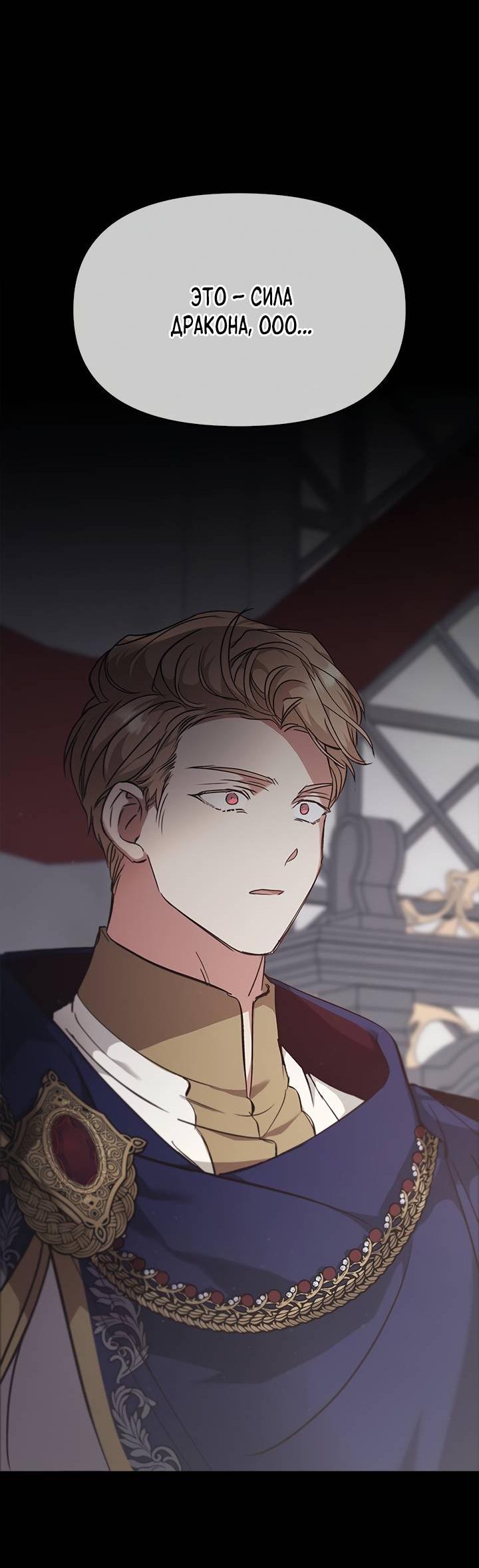 Манга Регас - Глава 27 Страница 20