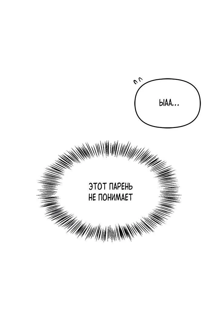 Манга Регас - Глава 27 Страница 64