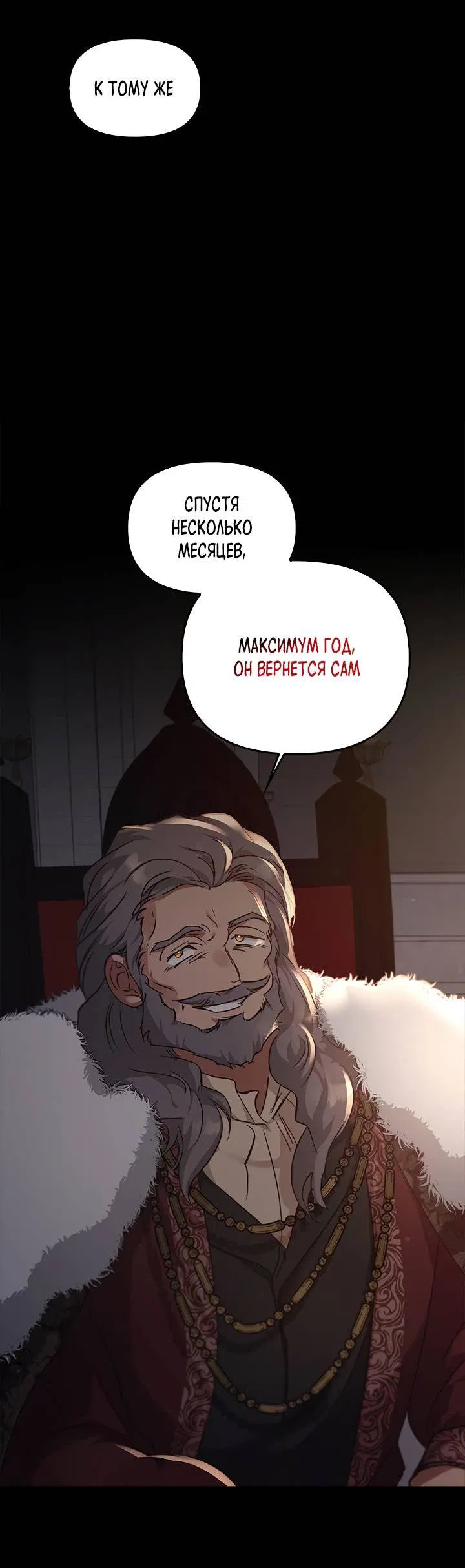 Манга Регас - Глава 27 Страница 29