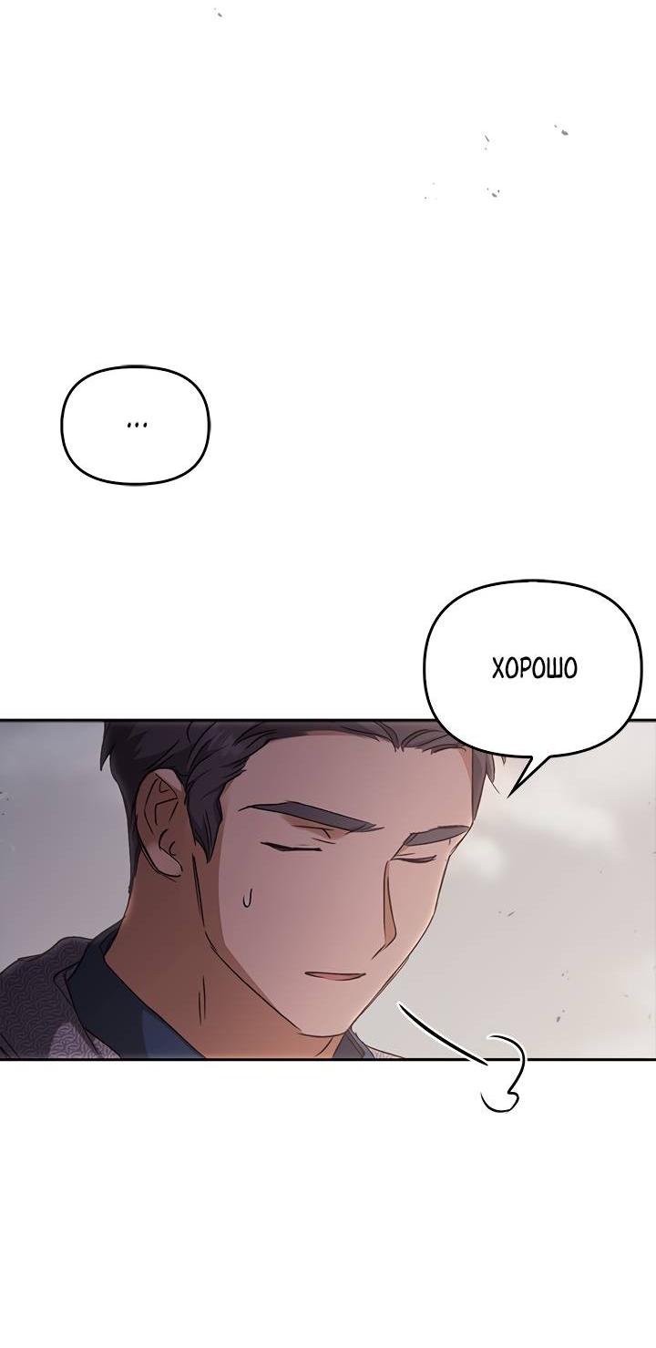 Манга Регас - Глава 27 Страница 37