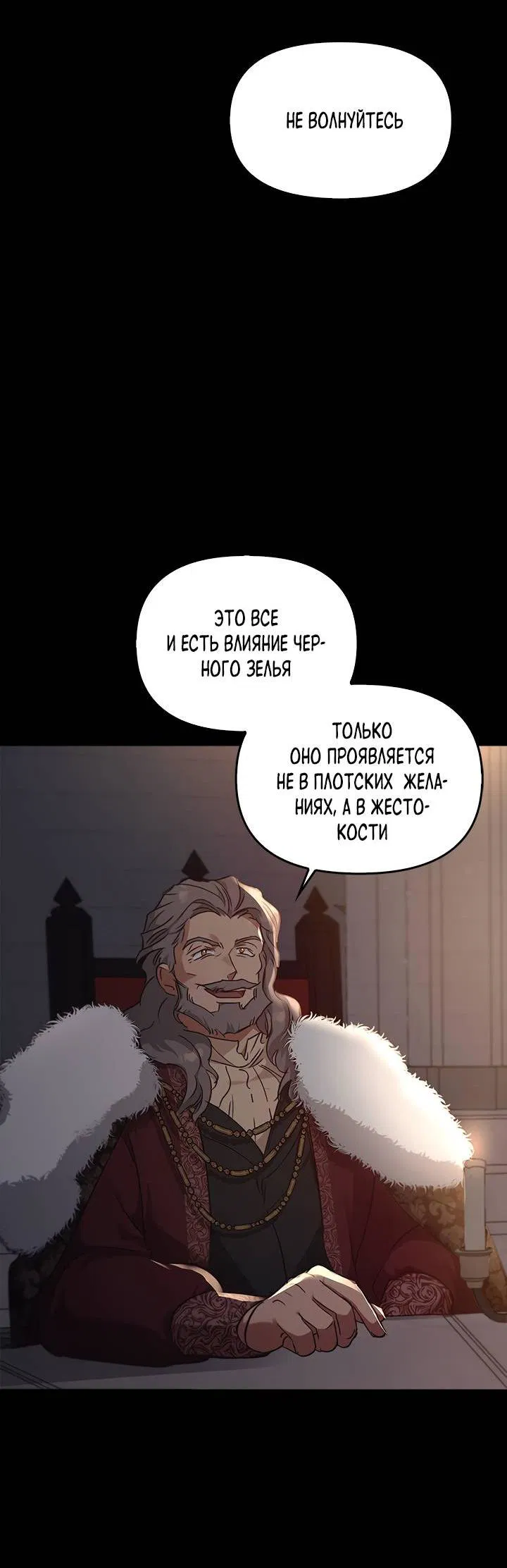 Манга Регас - Глава 27 Страница 26