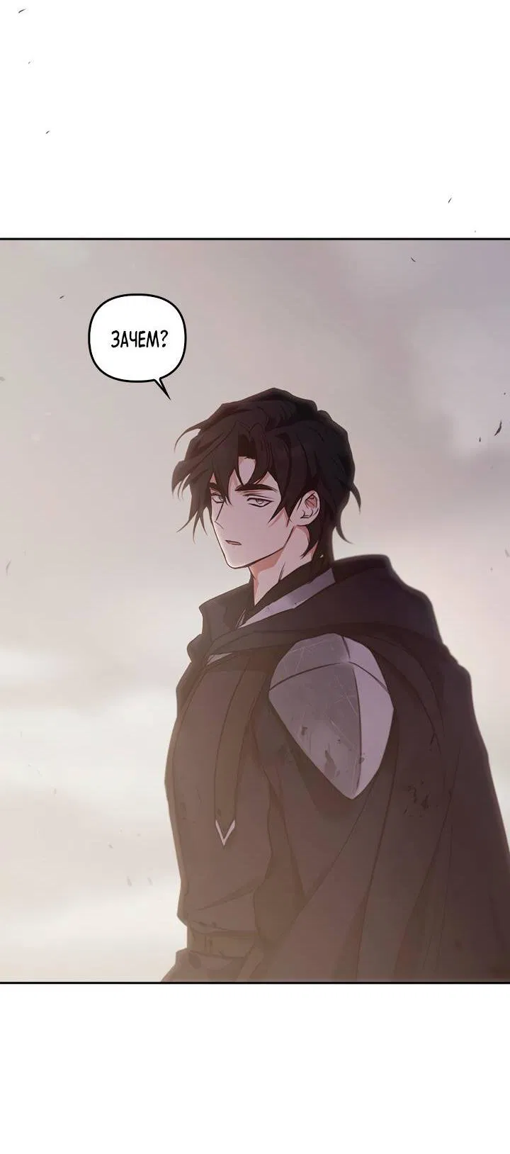 Манга Регас - Глава 27 Страница 34