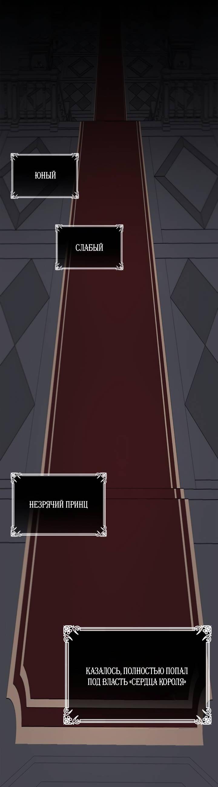 Манга Регас - Глава 27 Страница 4