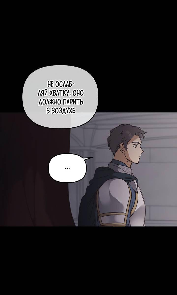 Манга Регас - Глава 27 Страница 9