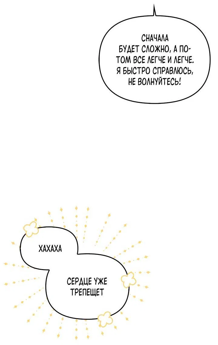 Манга Регас - Глава 27 Страница 52