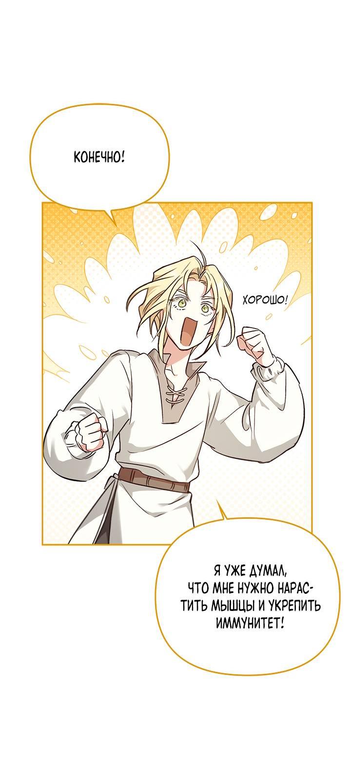 Манга Регас - Глава 27 Страница 46