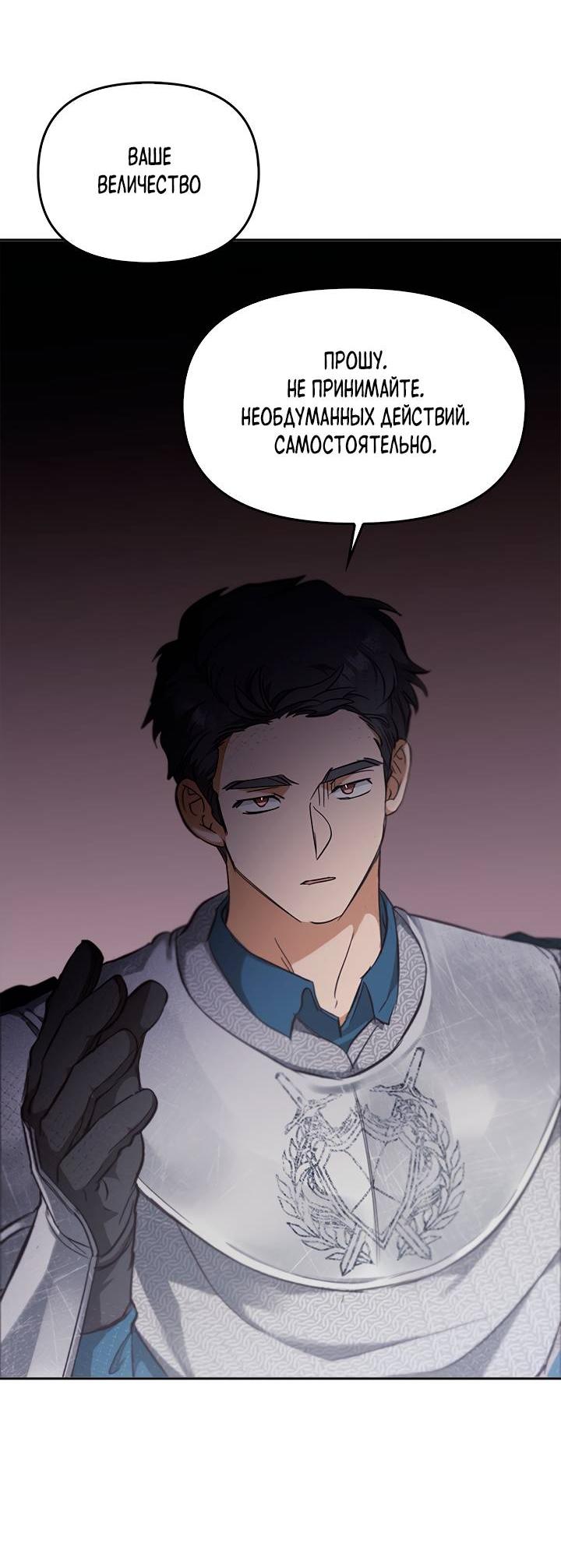 Манга Регас - Глава 27 Страница 39