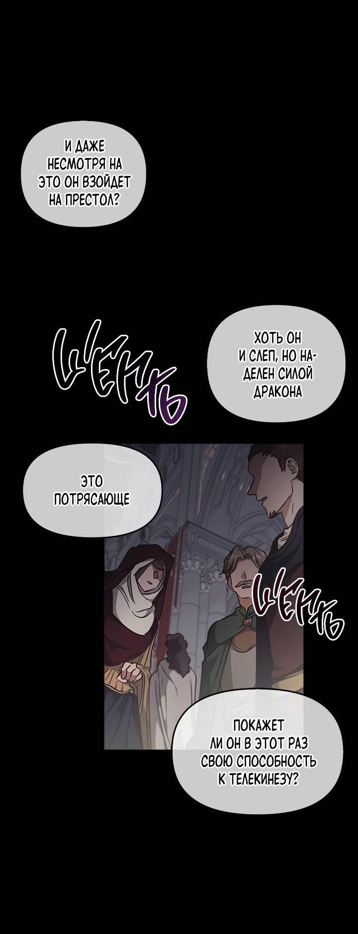 Манга Регас - Глава 27 Страница 7