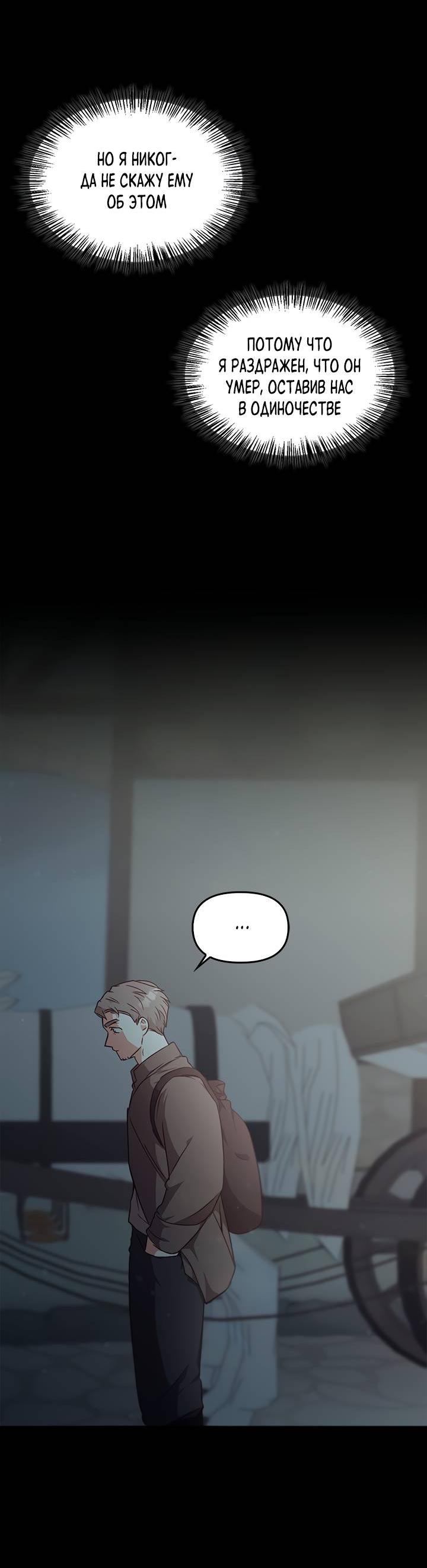 Манга Регас - Глава 27 Страница 67