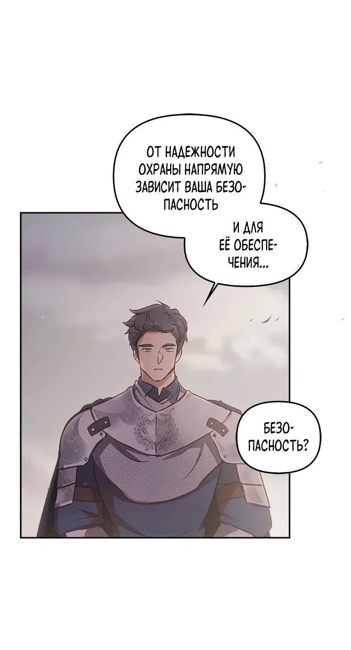 Манга Регас - Глава 27 Страница 35