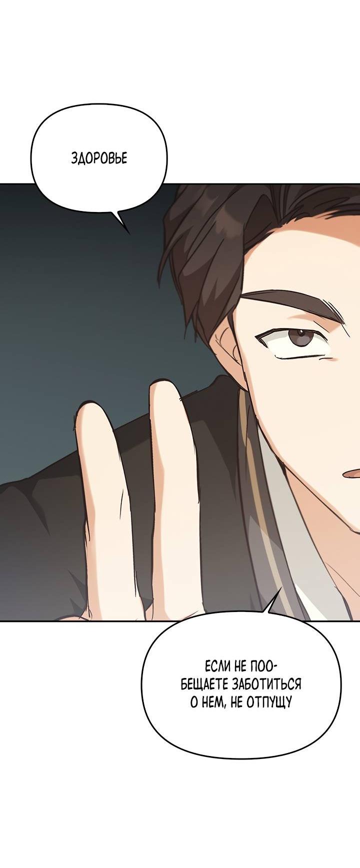 Манга Регас - Глава 27 Страница 45