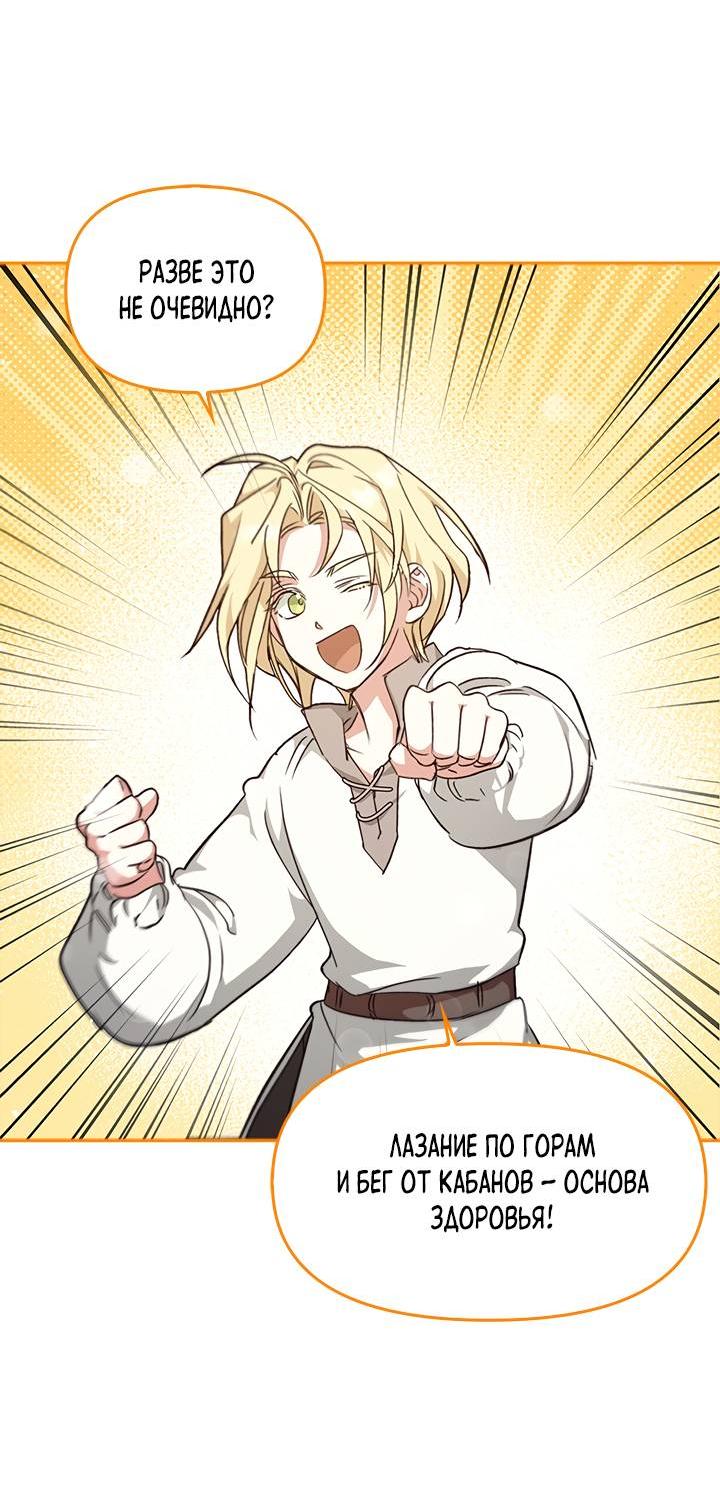 Манга Регас - Глава 27 Страница 50