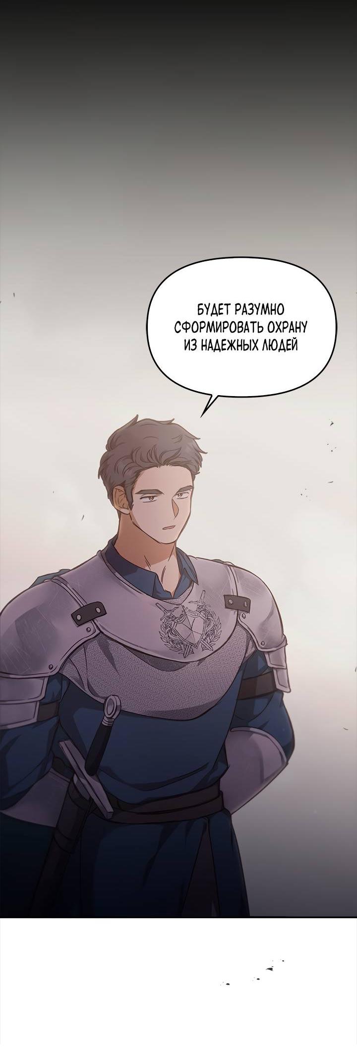 Манга Регас - Глава 27 Страница 33