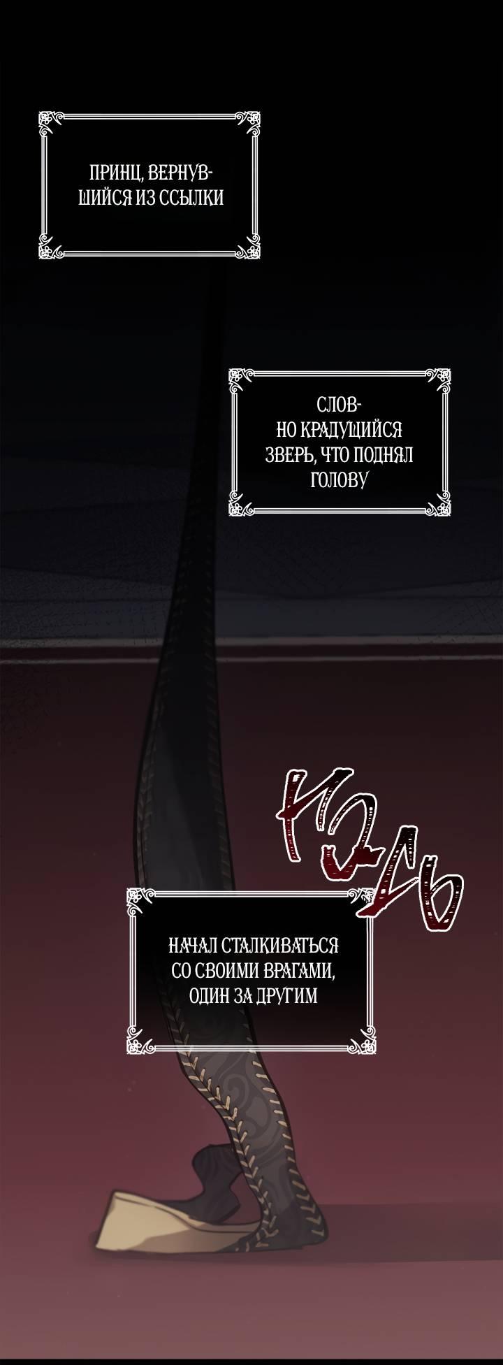 Манга Регас - Глава 27 Страница 22