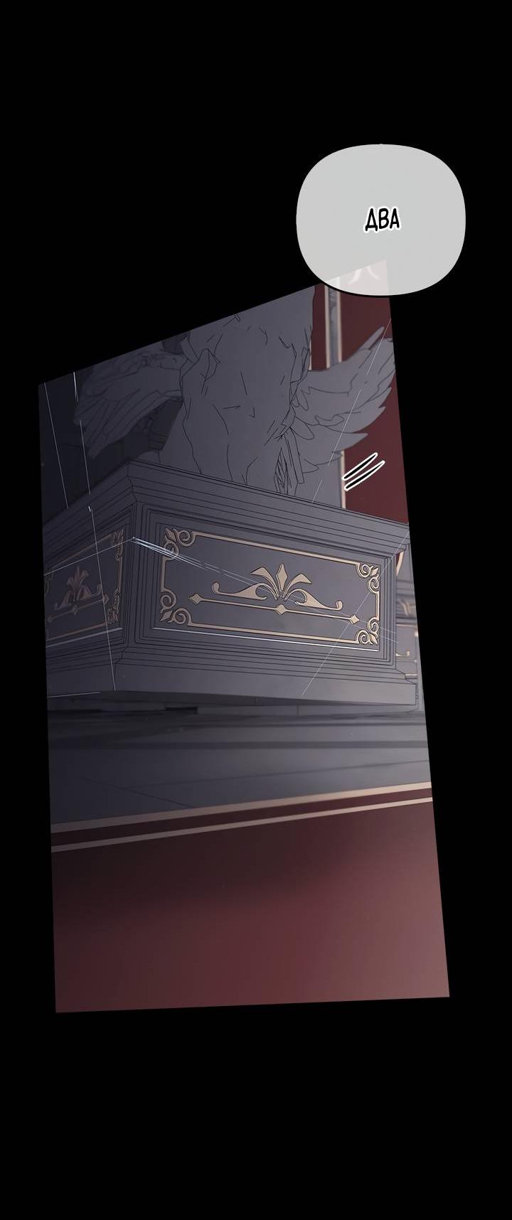 Манга Регас - Глава 27 Страница 16