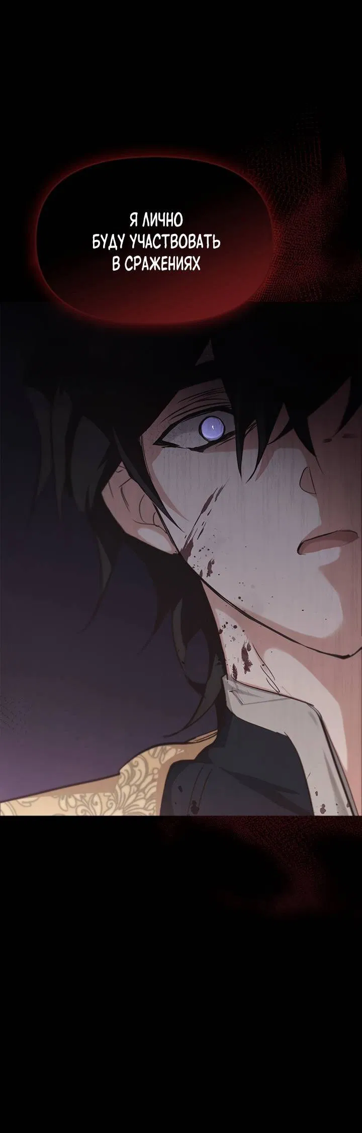 Манга Регас - Глава 27 Страница 24