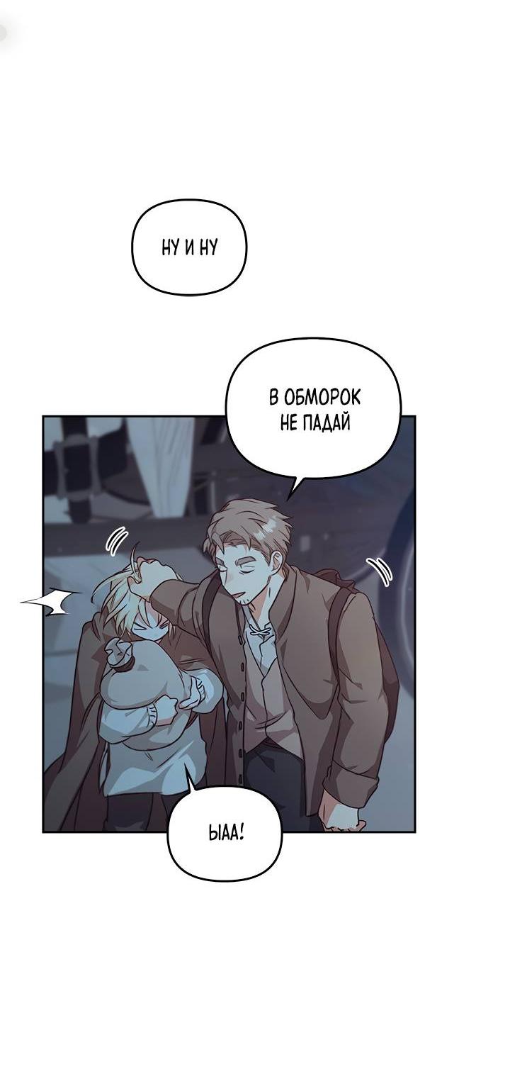 Манга Регас - Глава 27 Страница 63