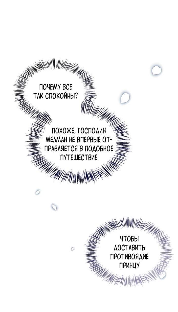 Манга Регас - Глава 27 Страница 57