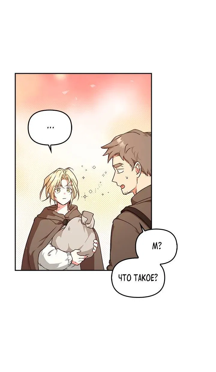 Манга Регас - Глава 27 Страница 60