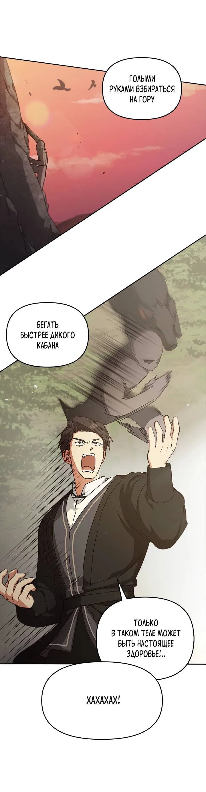 Манга Регас - Глава 27 Страница 49