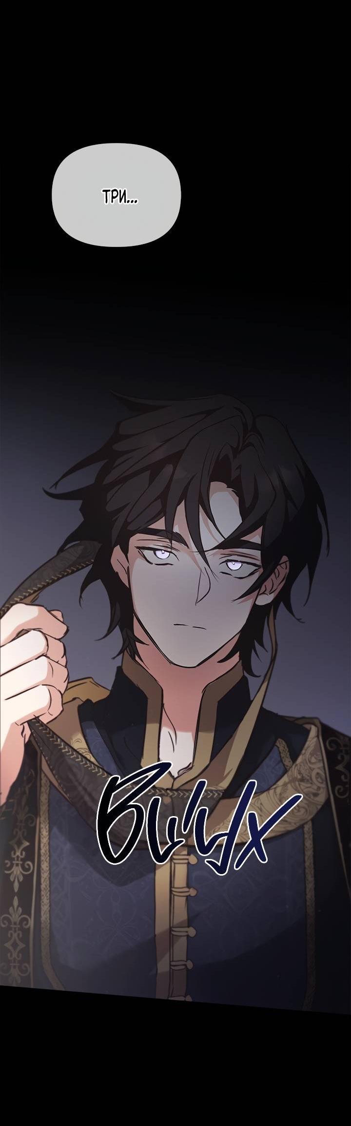 Манга Регас - Глава 27 Страница 17