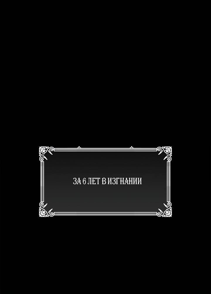 Манга Регас - Глава 27 Страница 3