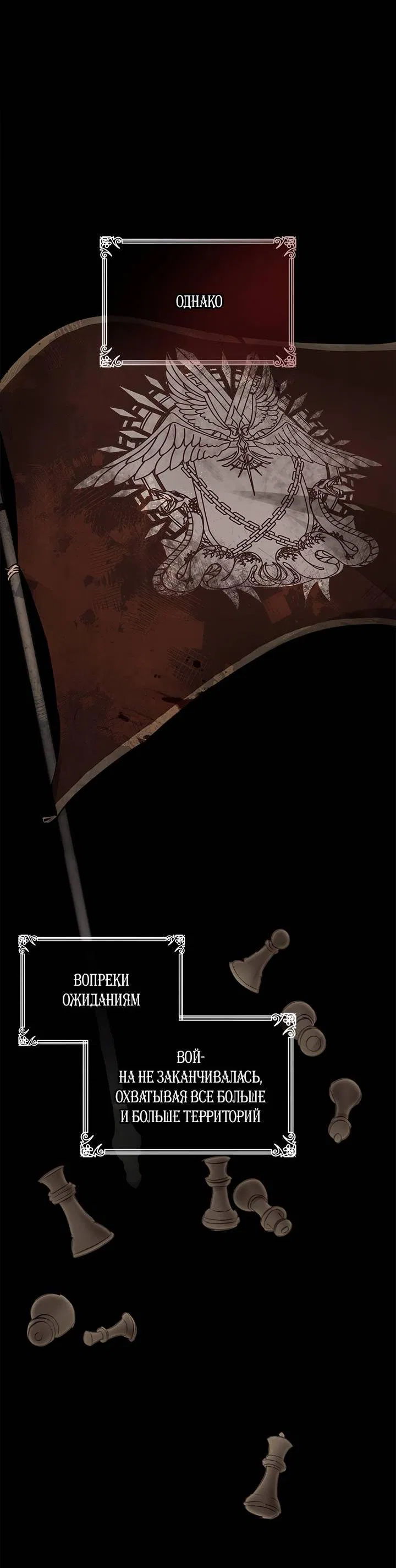 Манга Регас - Глава 27 Страница 30