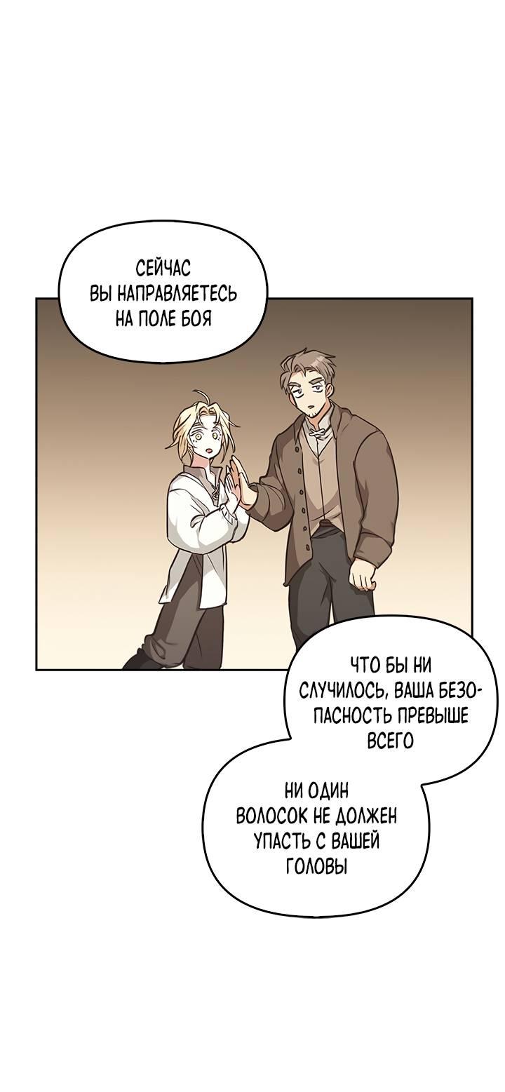 Манга Регас - Глава 27 Страница 43