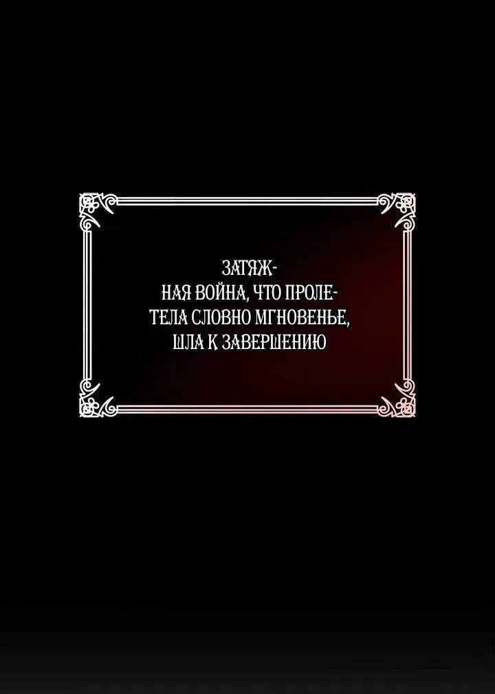 Манга Регас - Глава 27 Страница 32