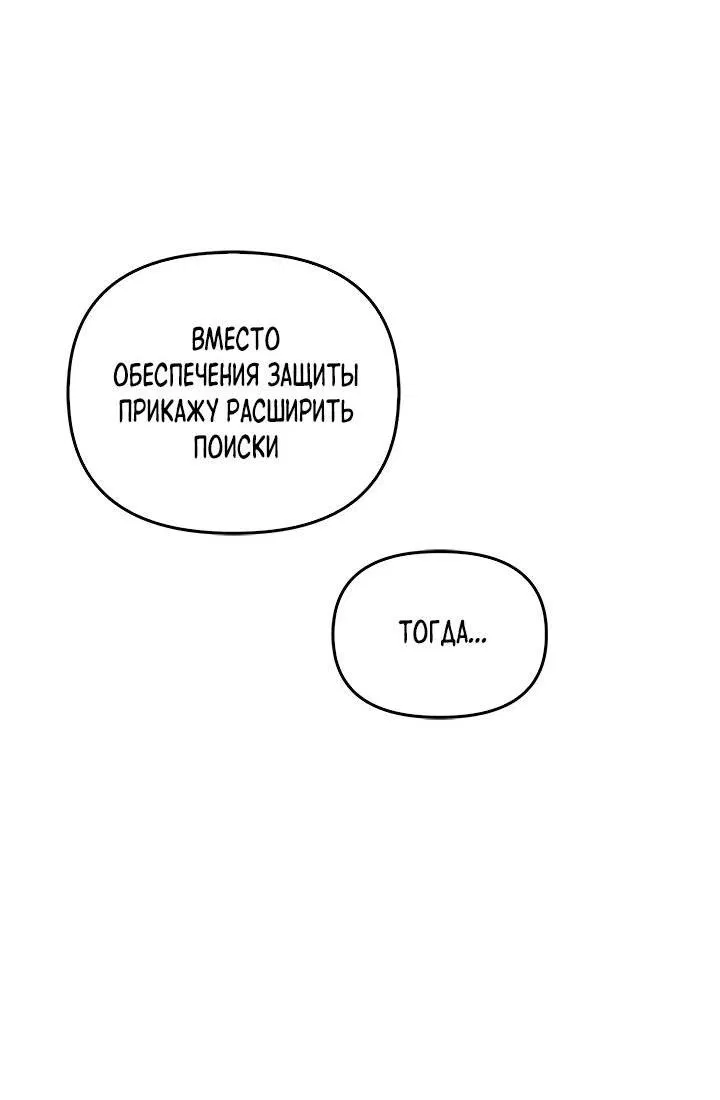 Манга Регас - Глава 27 Страница 38