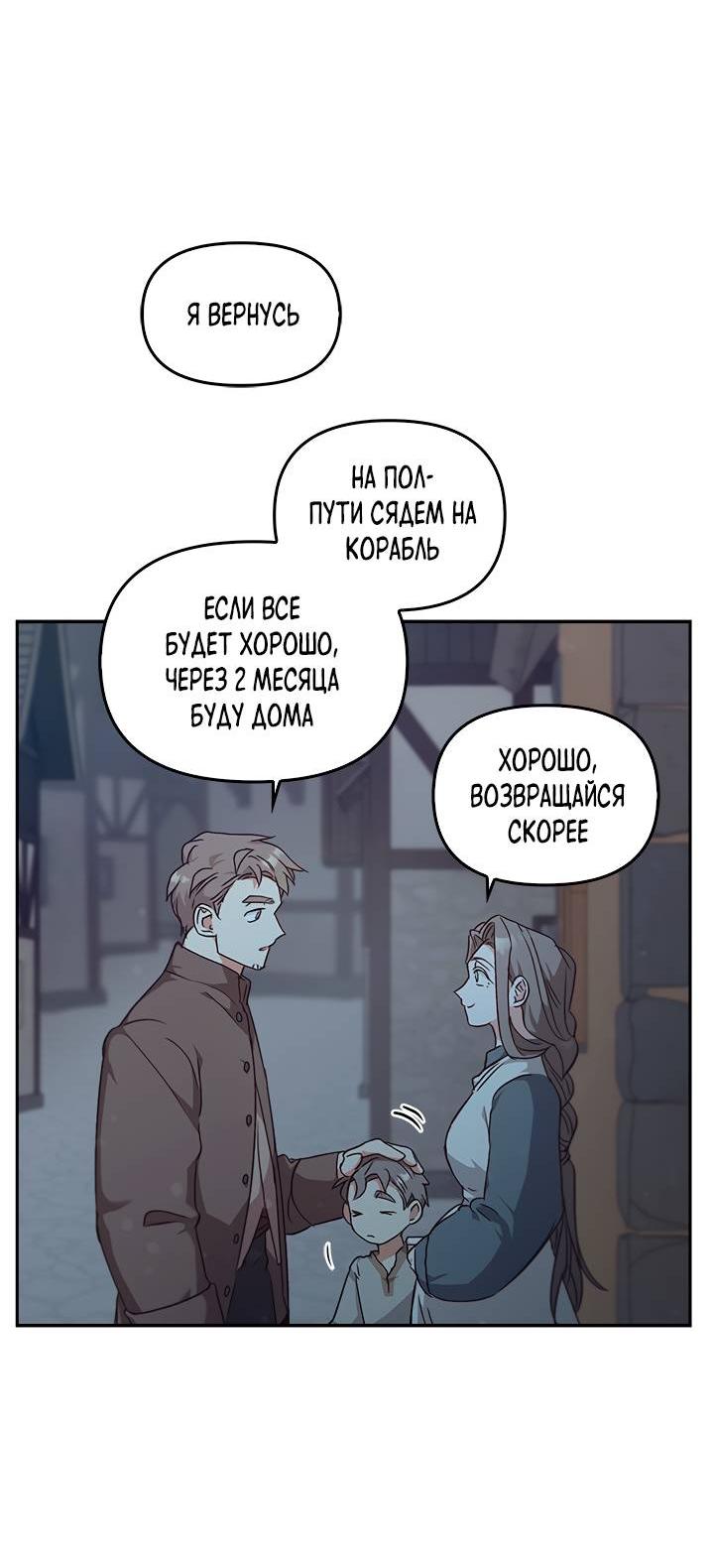 Манга Регас - Глава 27 Страница 55