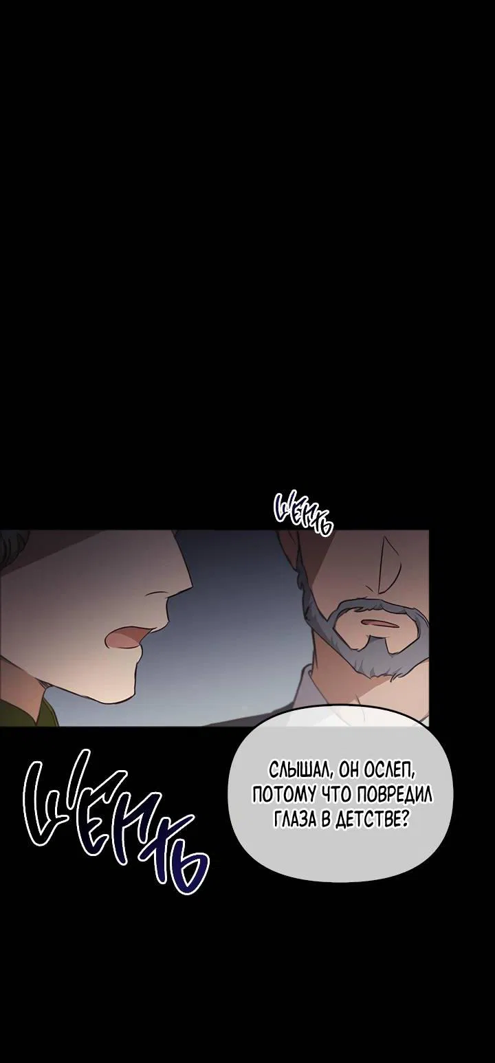 Манга Регас - Глава 27 Страница 6