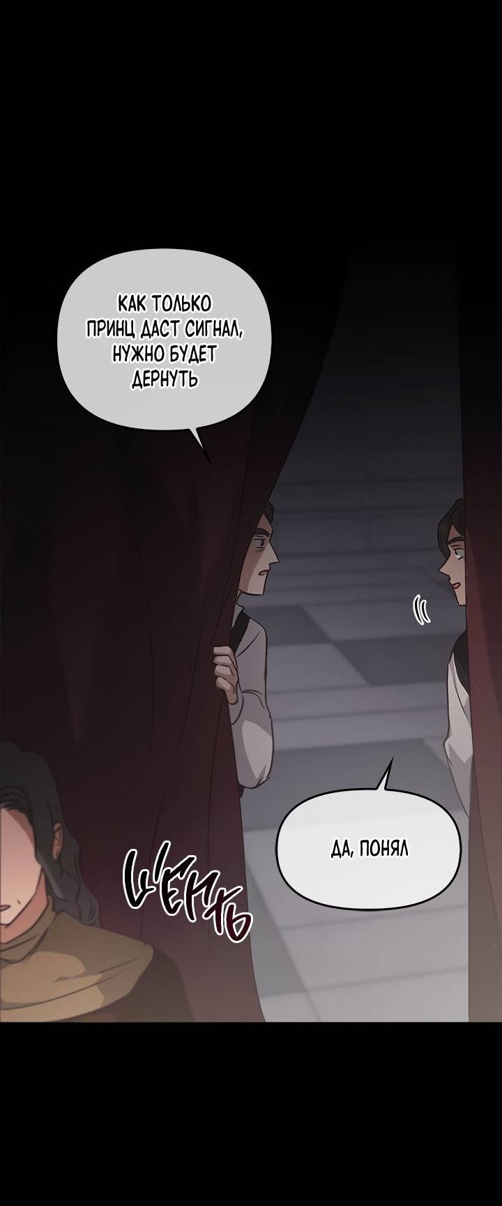 Манга Регас - Глава 27 Страница 8