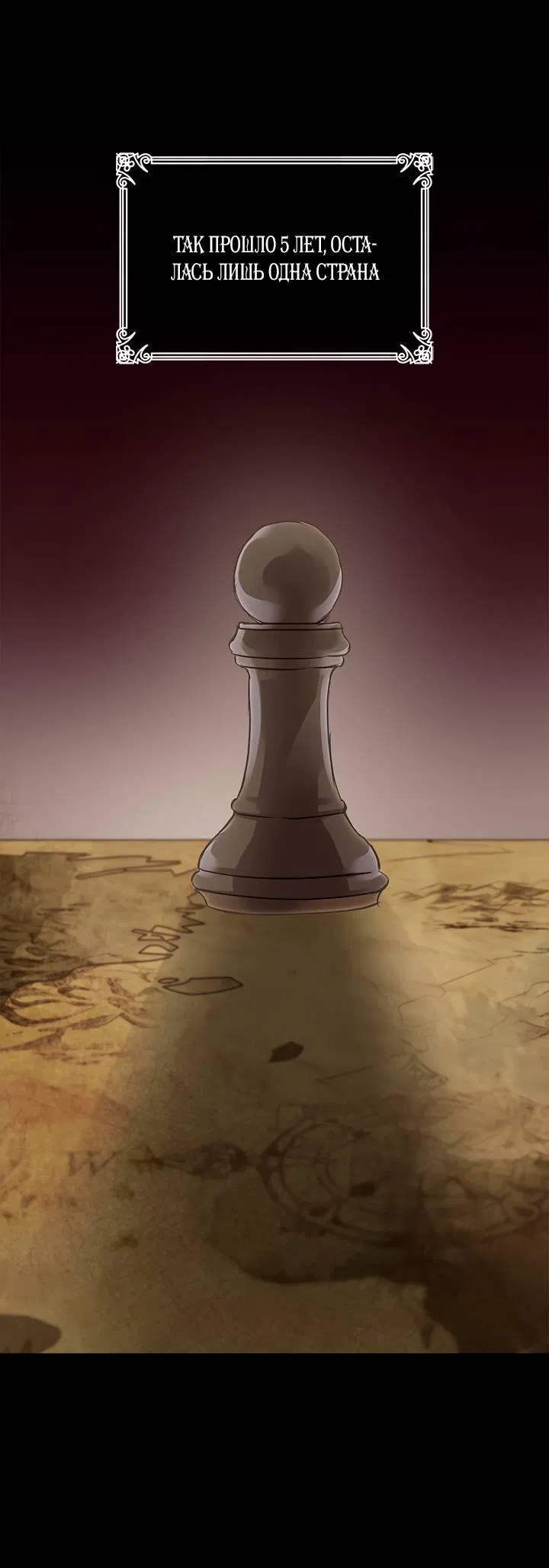 Манга Регас - Глава 27 Страница 31