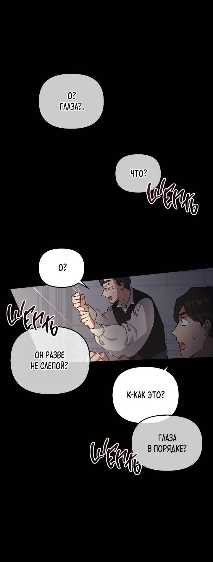 Манга Регас - Глава 27 Страница 19