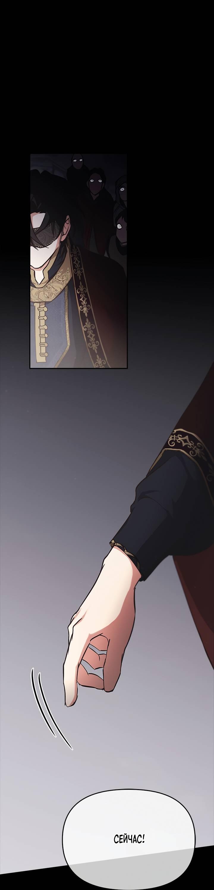 Манга Регас - Глава 27 Страница 14