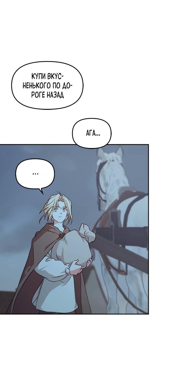Манга Регас - Глава 27 Страница 56